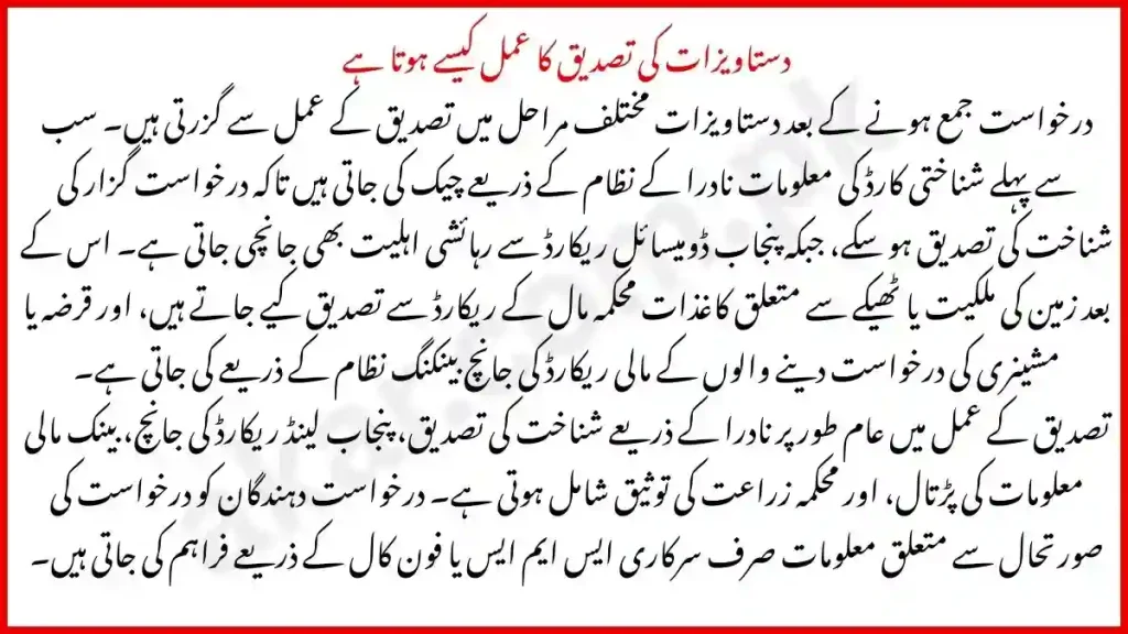 How Document Verification Works