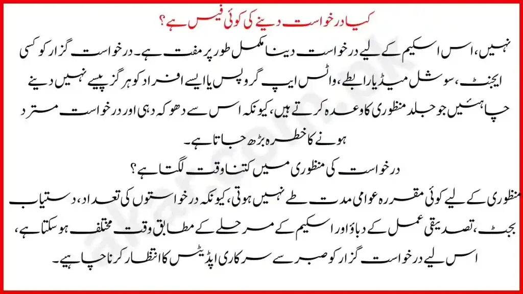 Is There Any Application Fee?