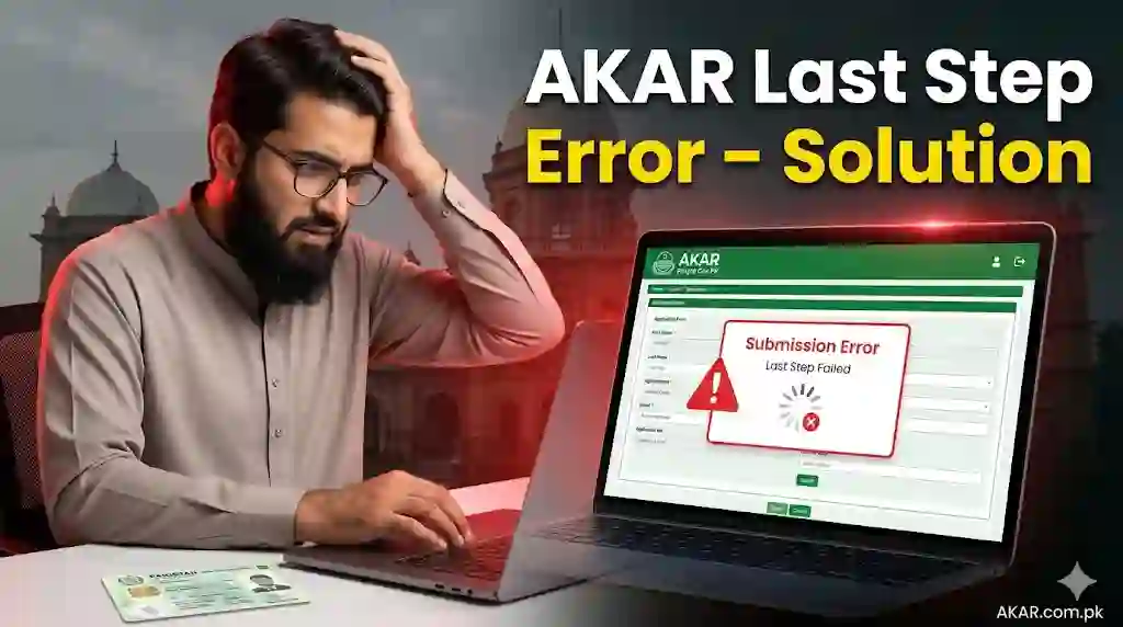 AKAR Apply Form Last Step Error – Submission Issue Fix 2026