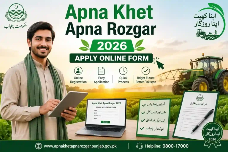 Apna Khet Apna Rozgar 2026 Apply Online Form