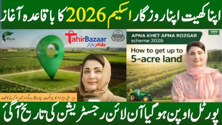 Apna Khet Apna Rozgar Portal Not Opening