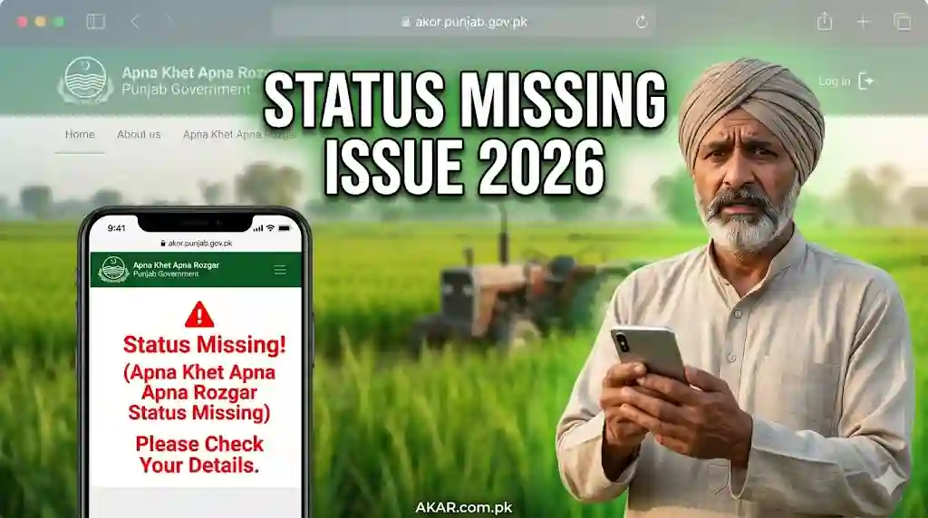 Apna Khet Apna Rozgar Status Missing