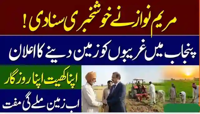 How Can 50,000 Farmers Get Easy Loans in 10 Years Under Apna Khet Apna Rozgar Scheme