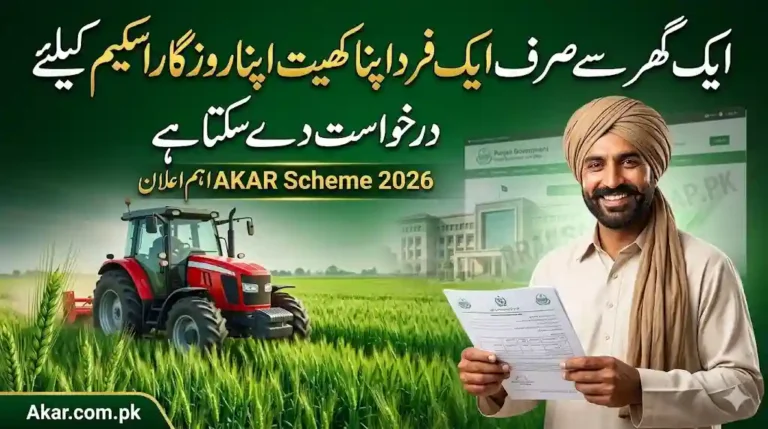 One Family Member Can Apply for AKAR Scheme From One House Only