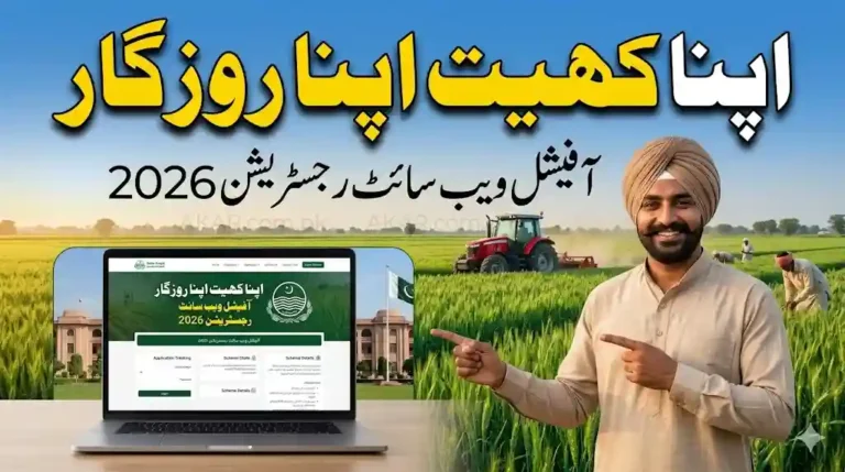 What Is the Official Website for Apna Khet Apna Rozgar?