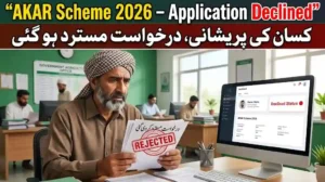 AKAR Scheme Application Declined Reasons 2026