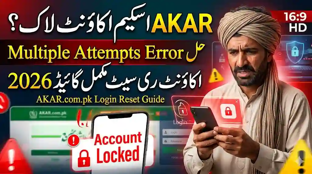 AKAR Scheme Registration Locked After Multiple Attempts – Reset Guide