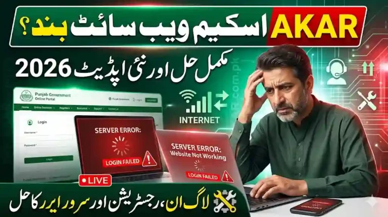 AKAR Scheme Website Not Working Complete Fix Guide 2026