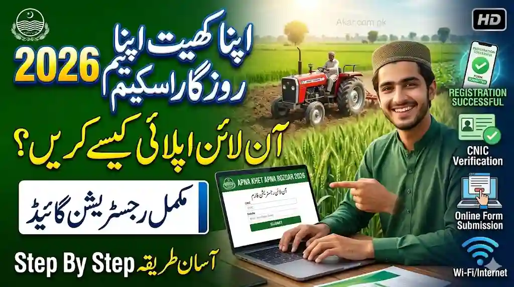 Apna Khet Apna Rozgar Apply Kaise Kare Complete Online Registration Guide 2026