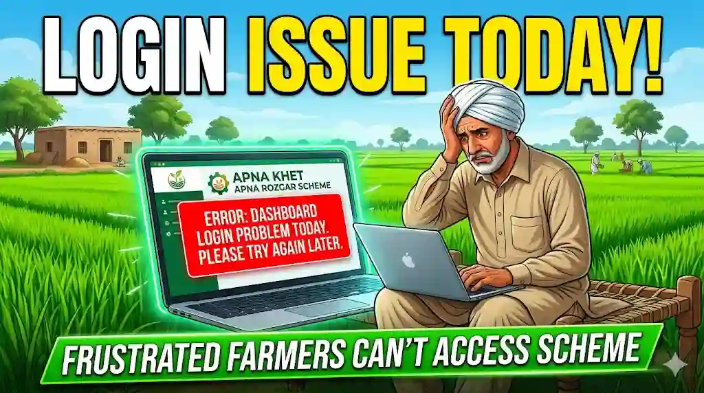 Apna Khet Apna Rozgar Scheme Dashboard Login Problem Today – Latest Fix