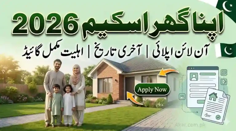 PM Apna Ghar Scheme Online Apply 2026 – Last Date, Application Form & Eligibility Criteria
