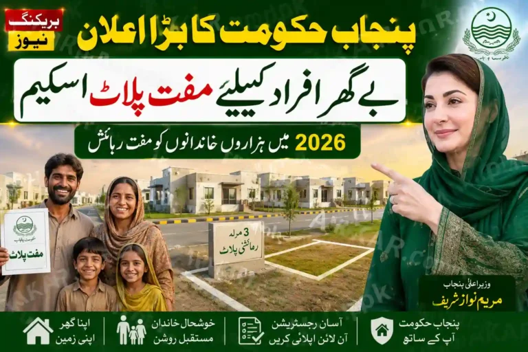 Punjab Govt Launches Free Plot Scheme for Homeless People